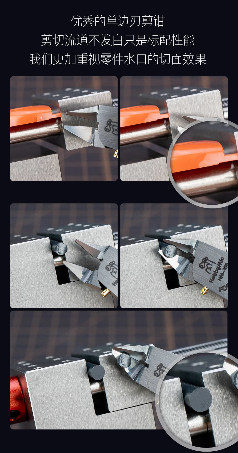Close-up view of precision hobby nippers being used to cut a wire, showing the cutting action and resulting clean cut.