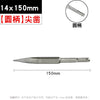 A silver impact drill bit measuring 14x150mm, shown next to a dimension line.