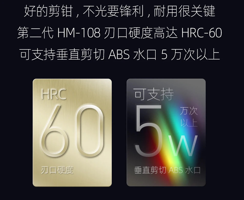 A close-up of a gold-colored tool labeled HRC-60 and an ABS water resistance rating of 5 times or more.